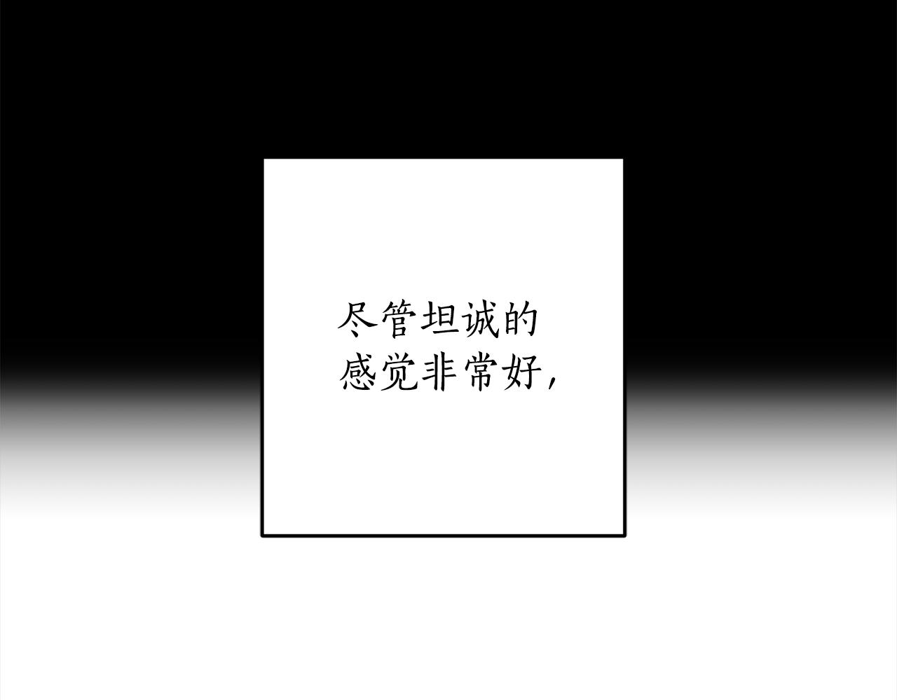 女王的短褲 - 第117話 最大的夢想(2/4) - 6