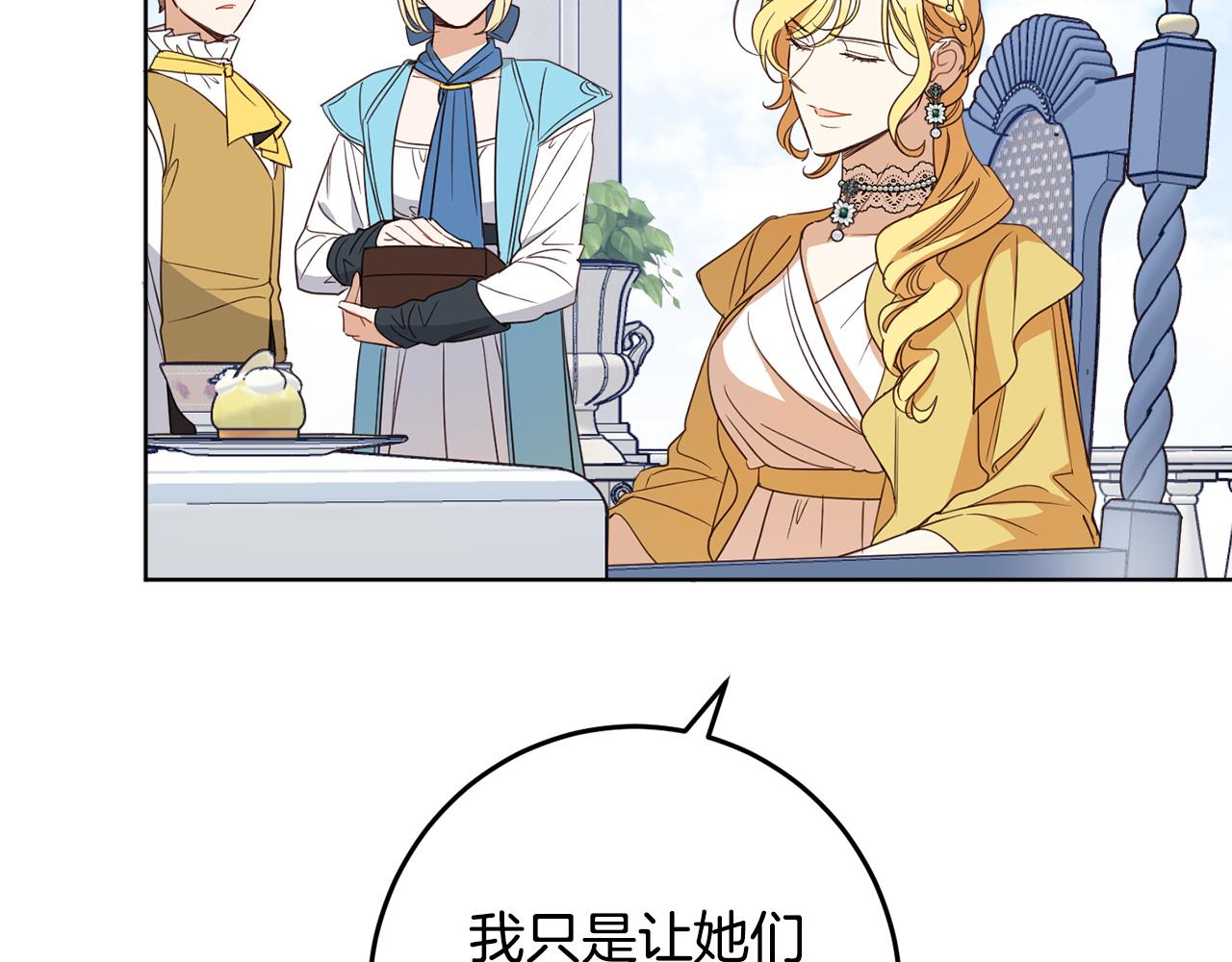 第119话 尤露的去留(1/4)-第121话