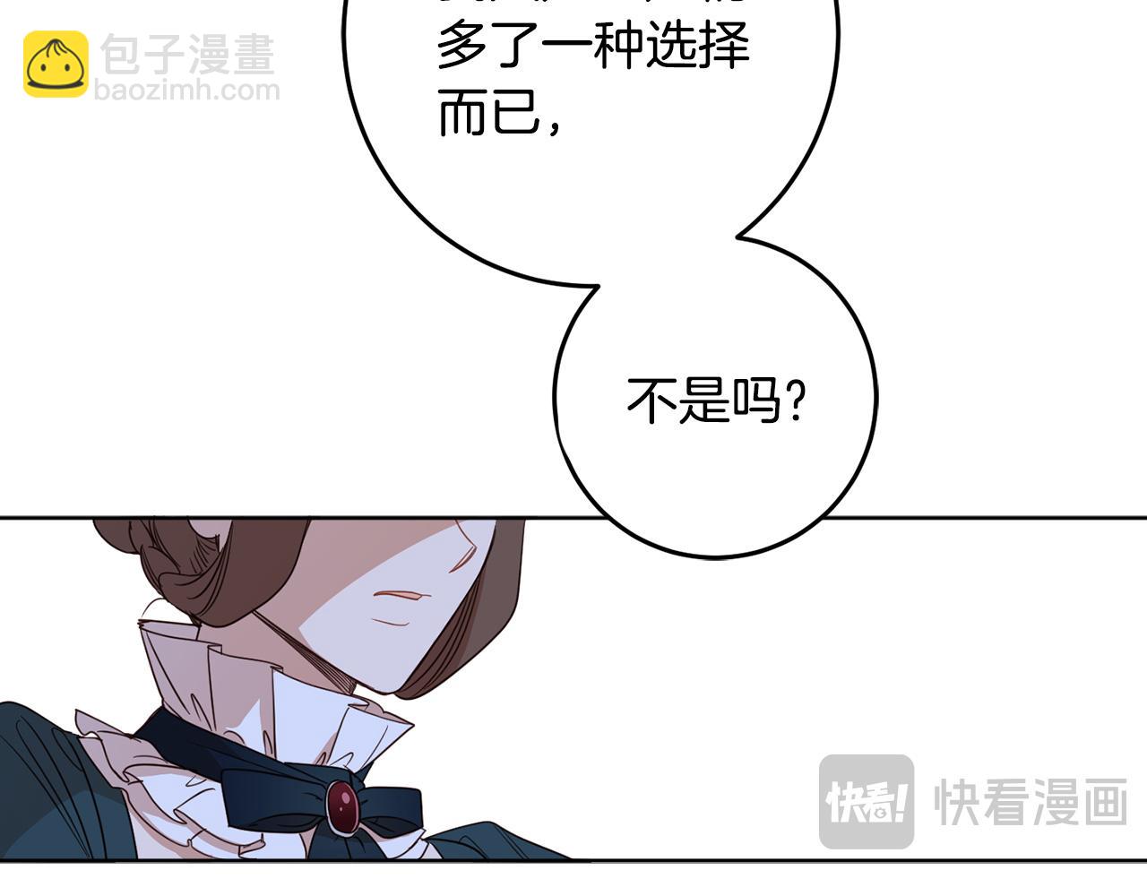 第119话 尤露的去留(1/4)-第121话