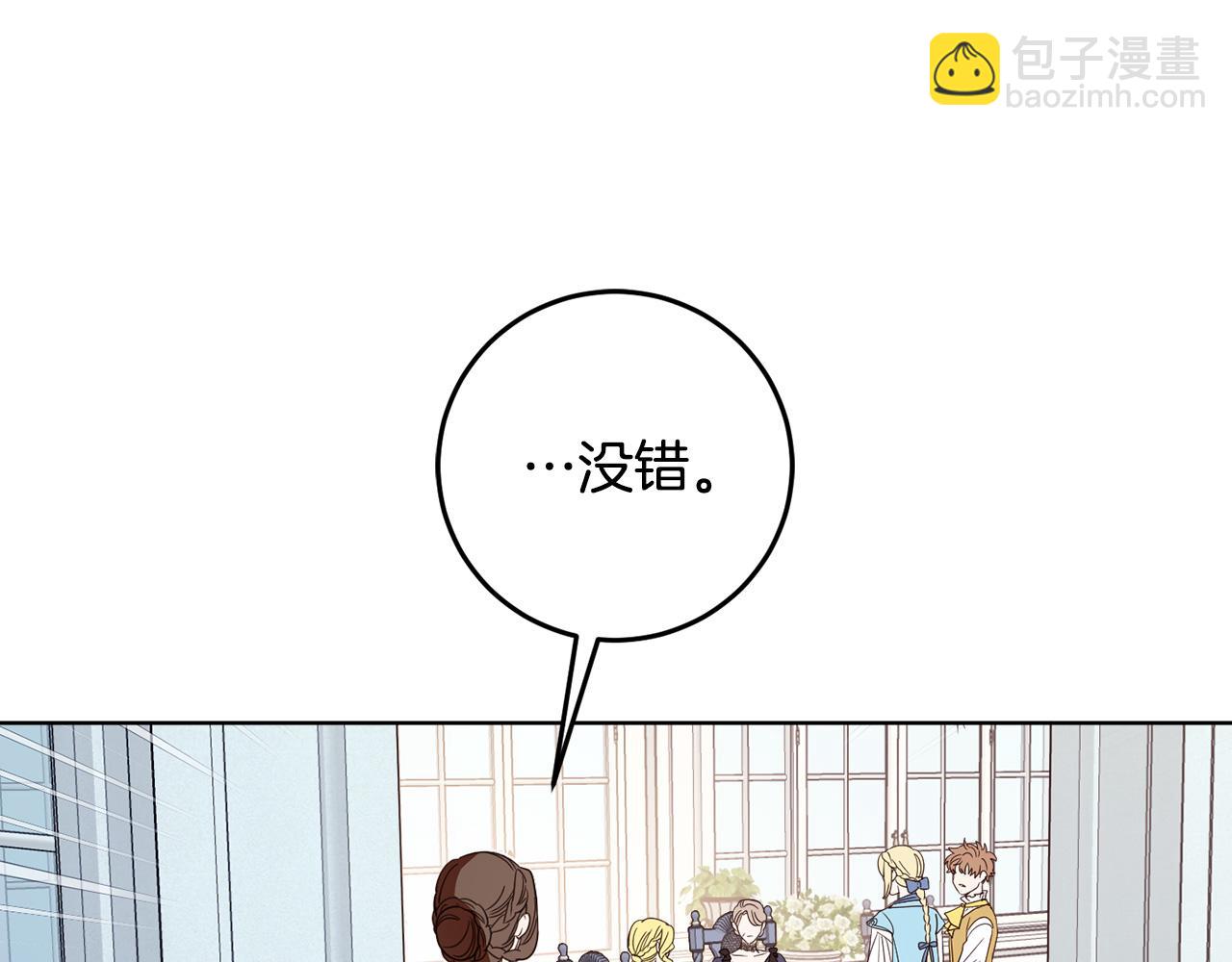 第119话 尤露的去留(1/4)-第121话