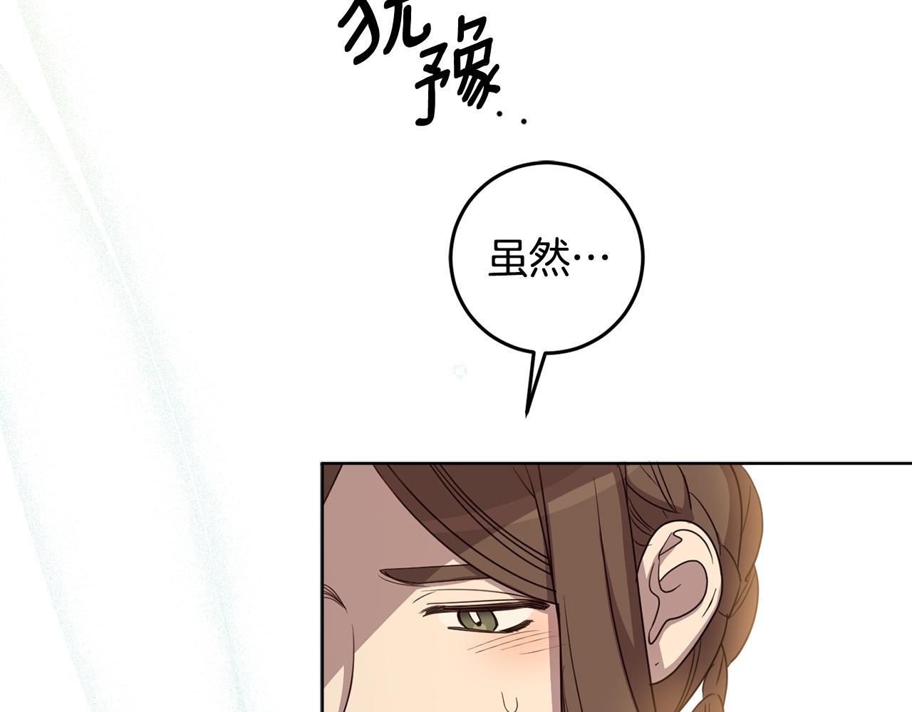 第119话 尤露的去留(1/4)-第121话