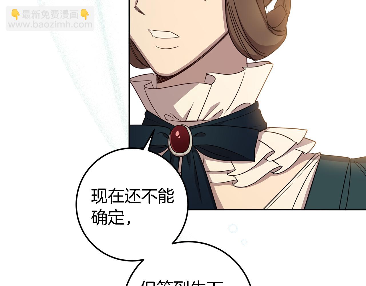 第119话 尤露的去留(1/4)-第121话