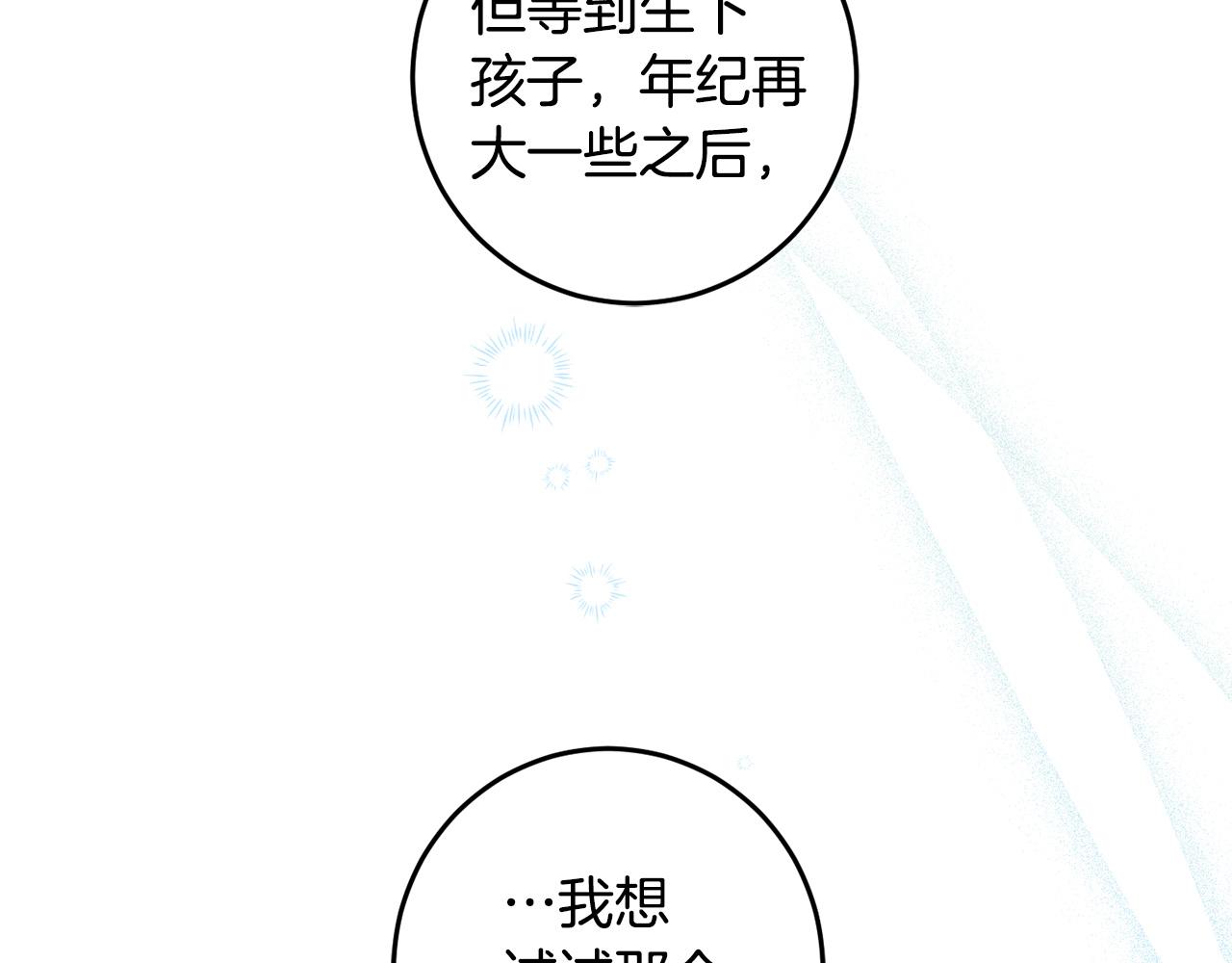 第119话 尤露的去留(1/4)-第121话