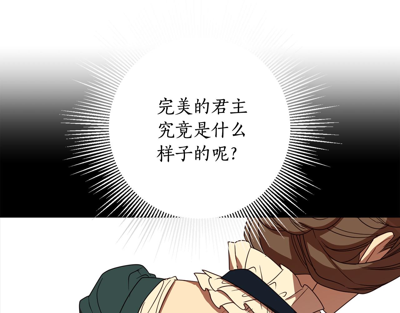 第119话 尤露的去留(1/4)-第121话