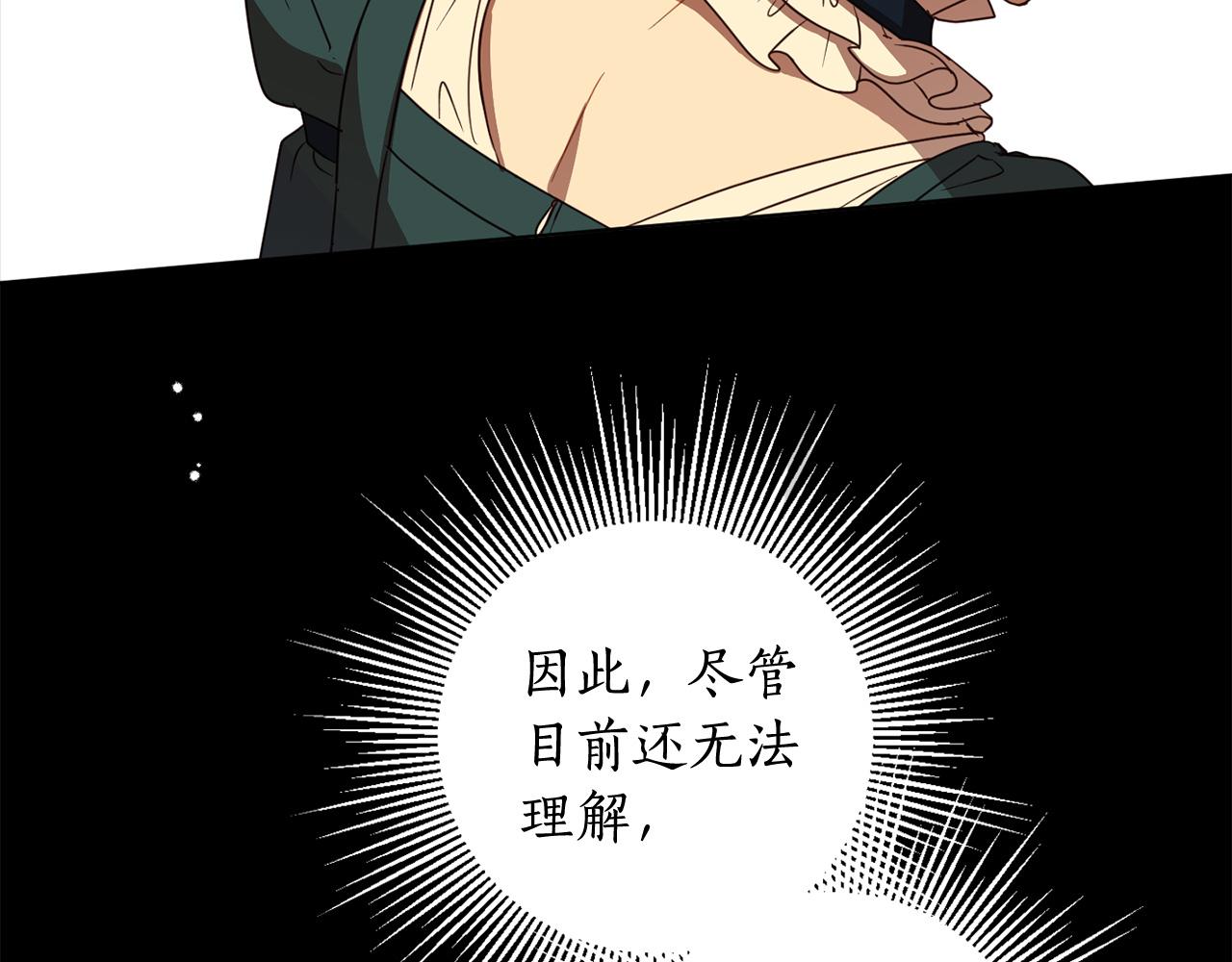 第119话 尤露的去留(1/4)-第121话