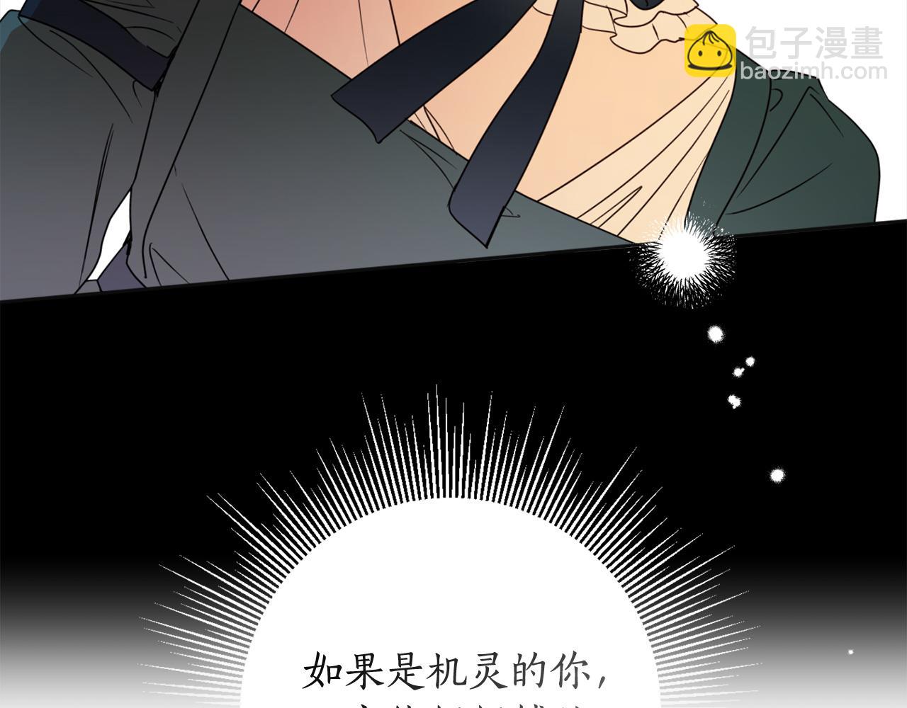 第119话 尤露的去留(1/4)-第121话