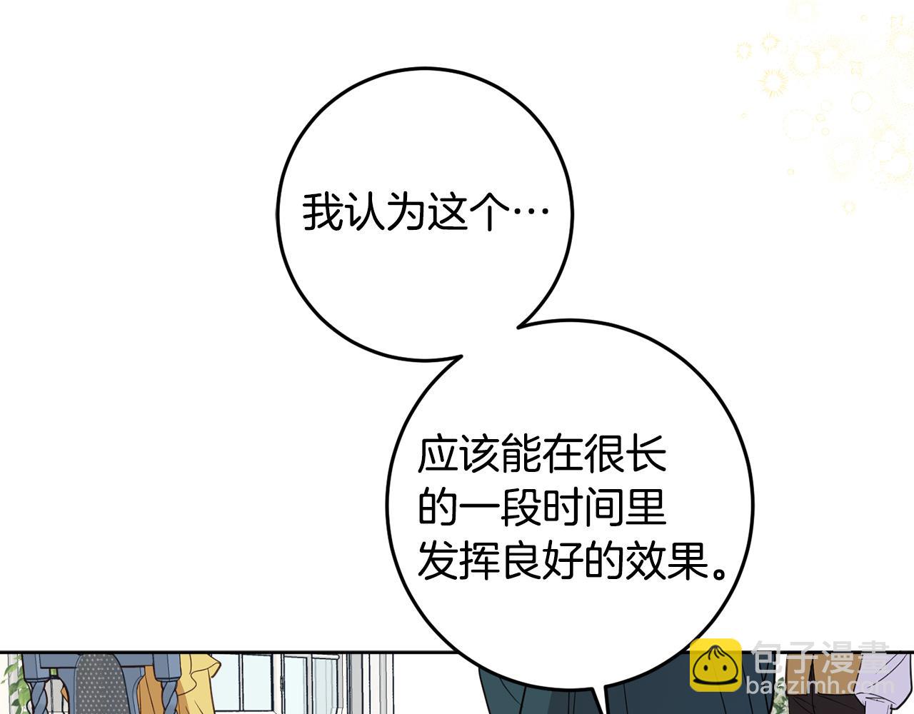 第119话 尤露的去留(1/4)-第121话