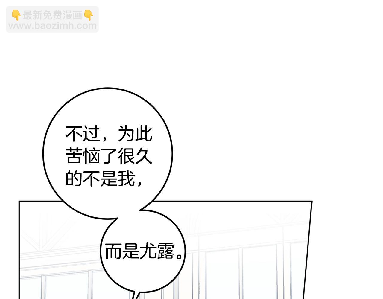 第119话 尤露的去留(1/4)-第121话