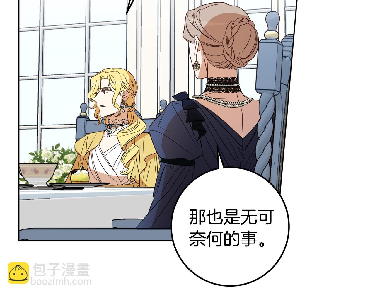 第119话 尤露的去留(1/4)-第121话