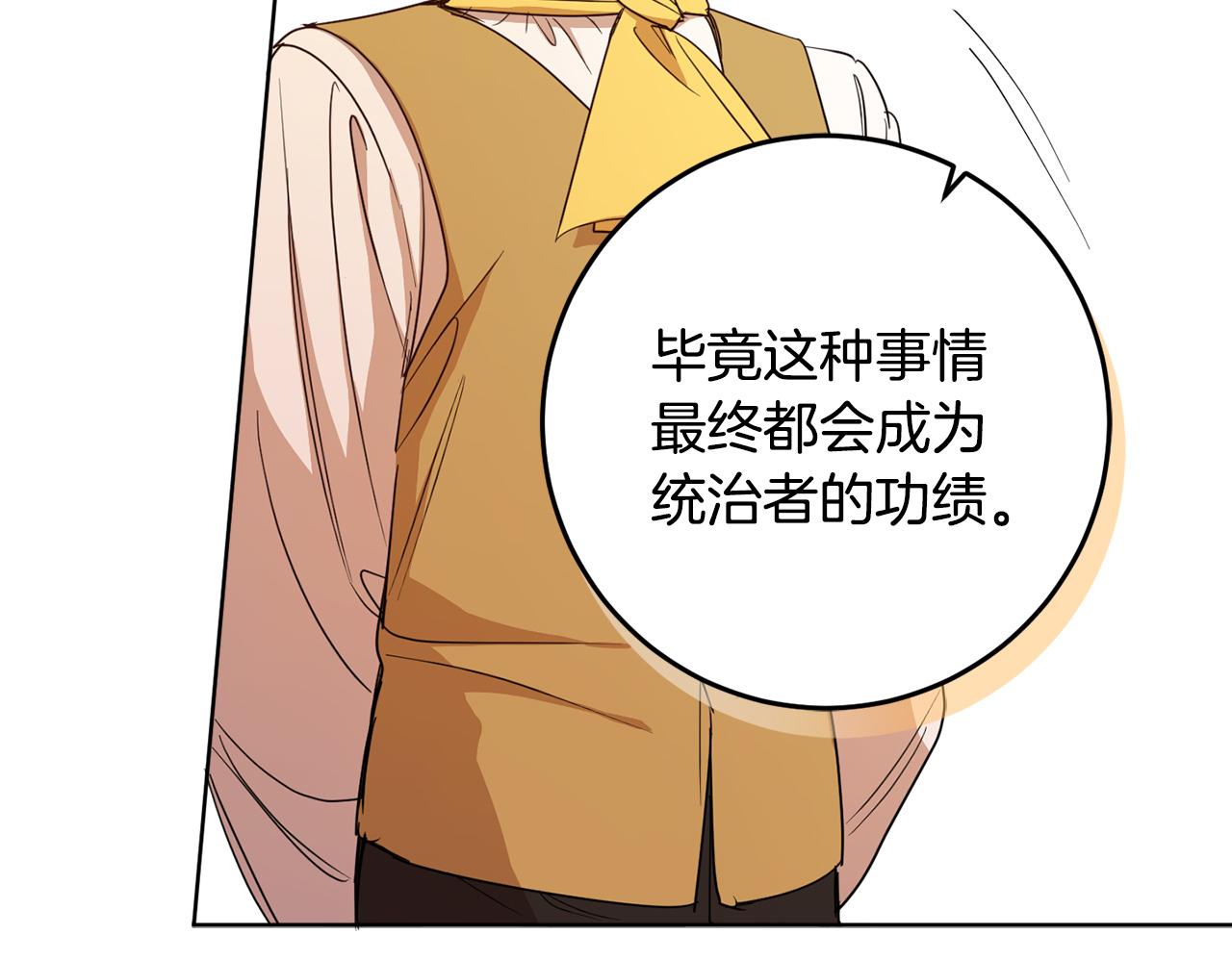 第119话 尤露的去留(1/4)-第121话