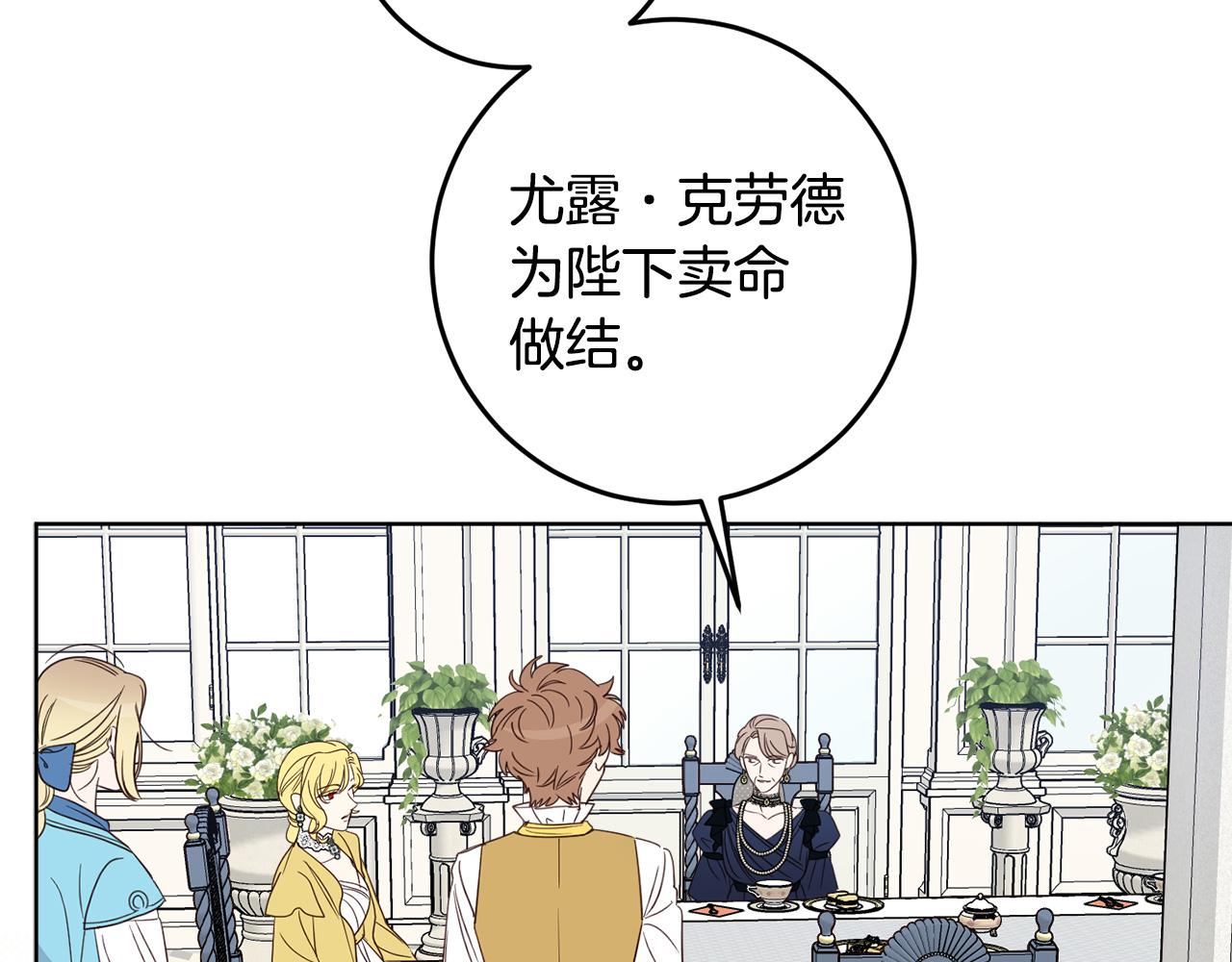 第119话 尤露的去留(1/4)-第121话