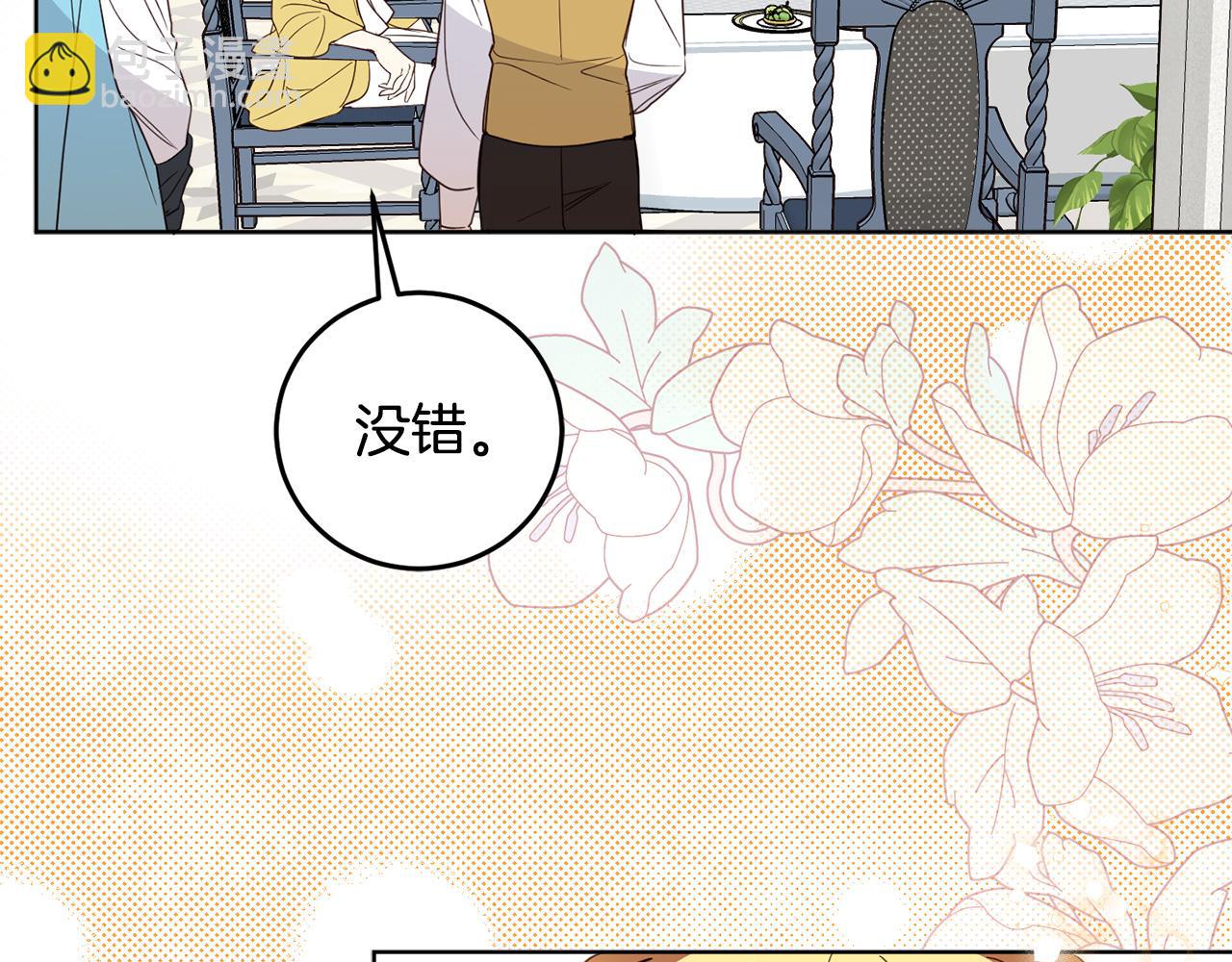 第119话 尤露的去留(1/4)-第121话