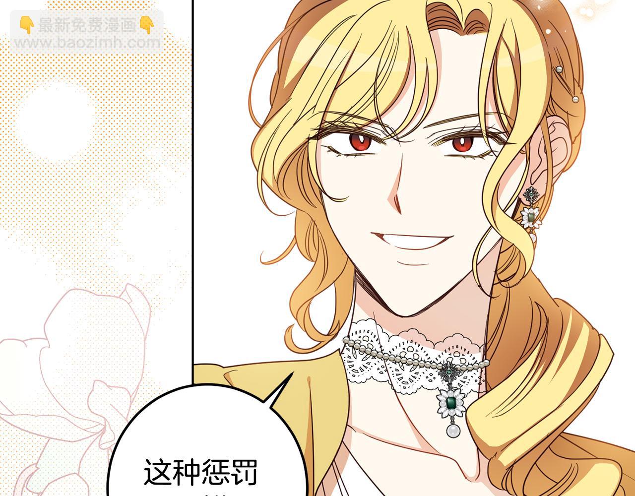 第119话 尤露的去留(1/4)-第121话