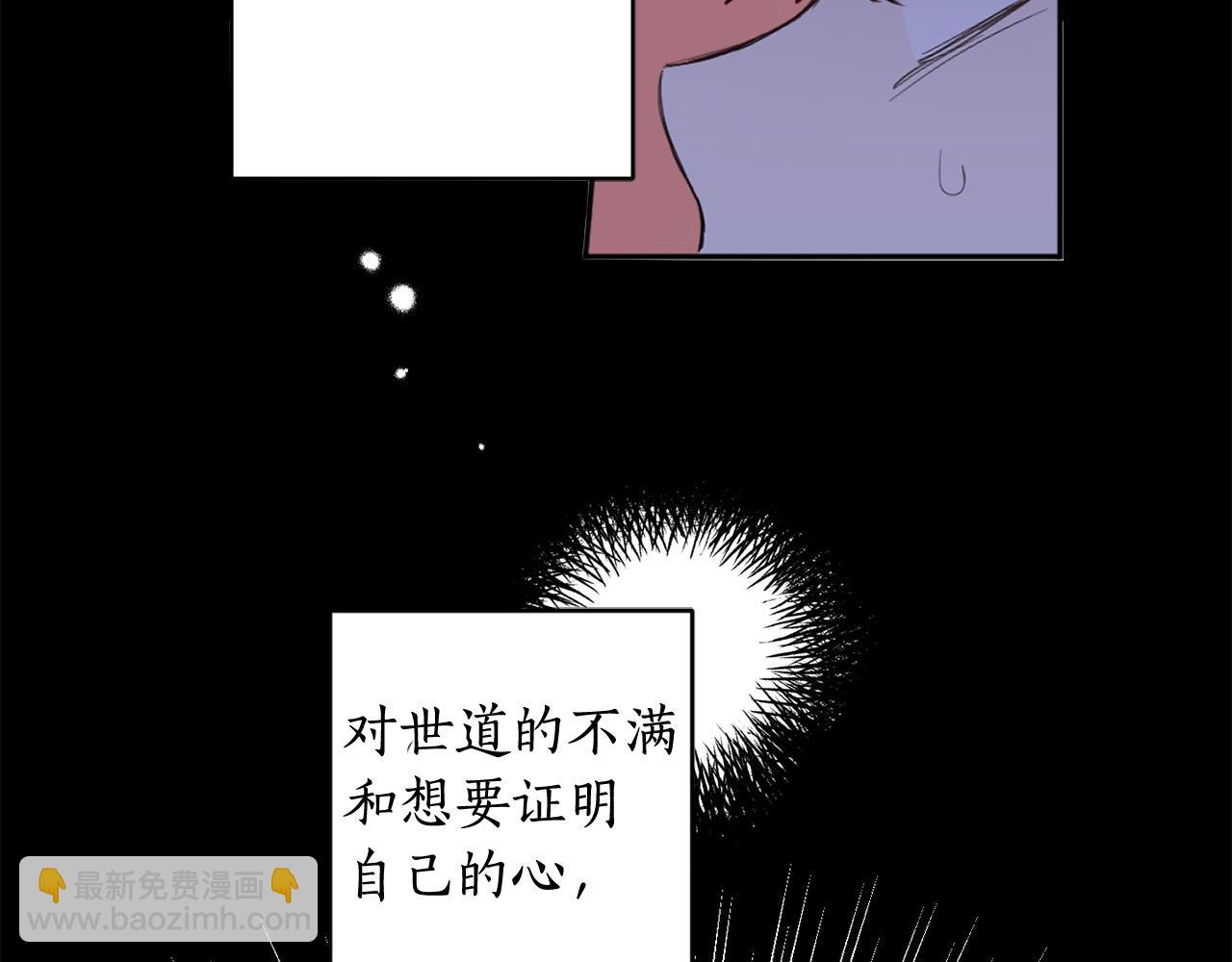 女王的短褲 - 第119話 尤露的去留(1/4) - 1