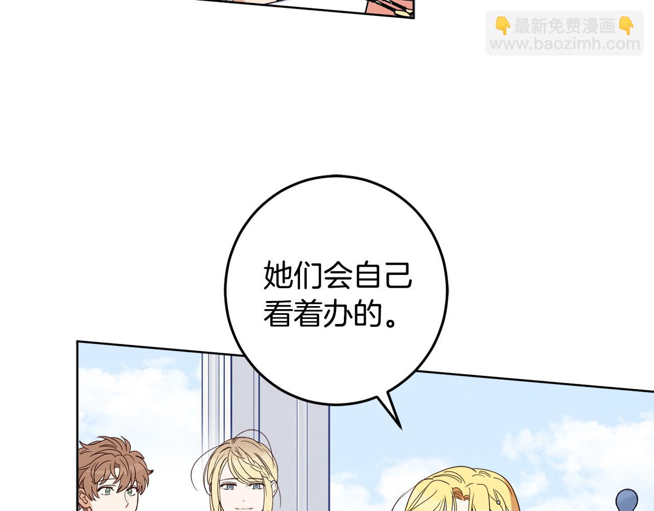 第119话 尤露的去留(1/4)-第121话