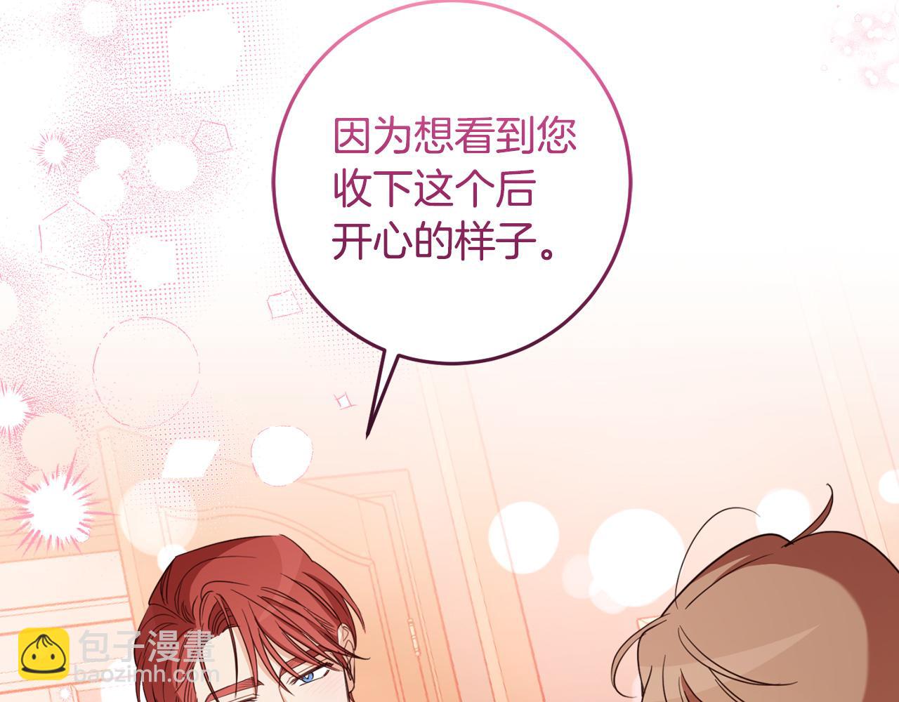 第121话 共进晚餐(1/4)-第123话