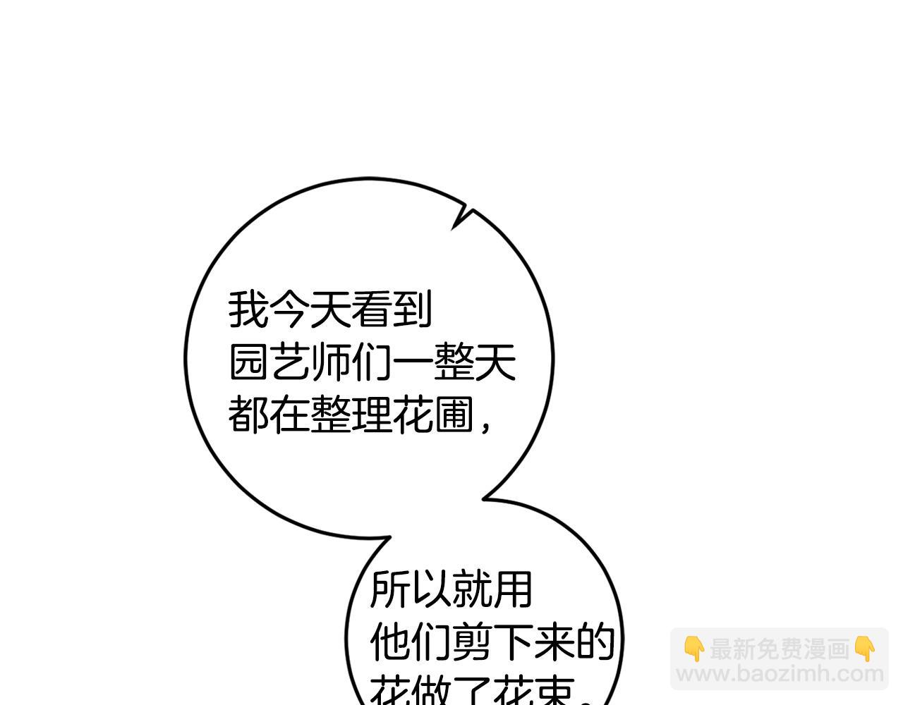 第121话 共进晚餐(1/4)-第123话