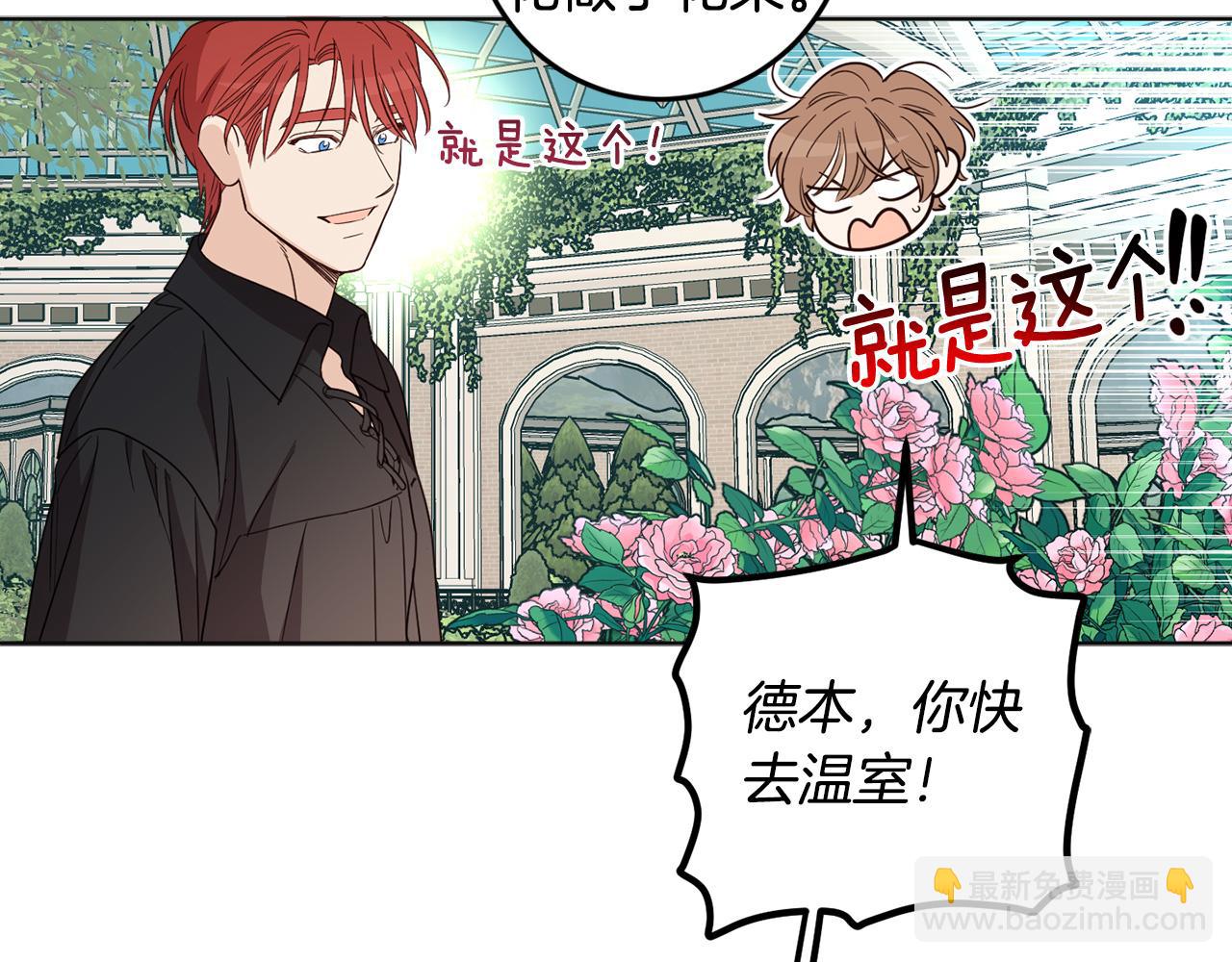 第121话 共进晚餐(1/4)-第123话