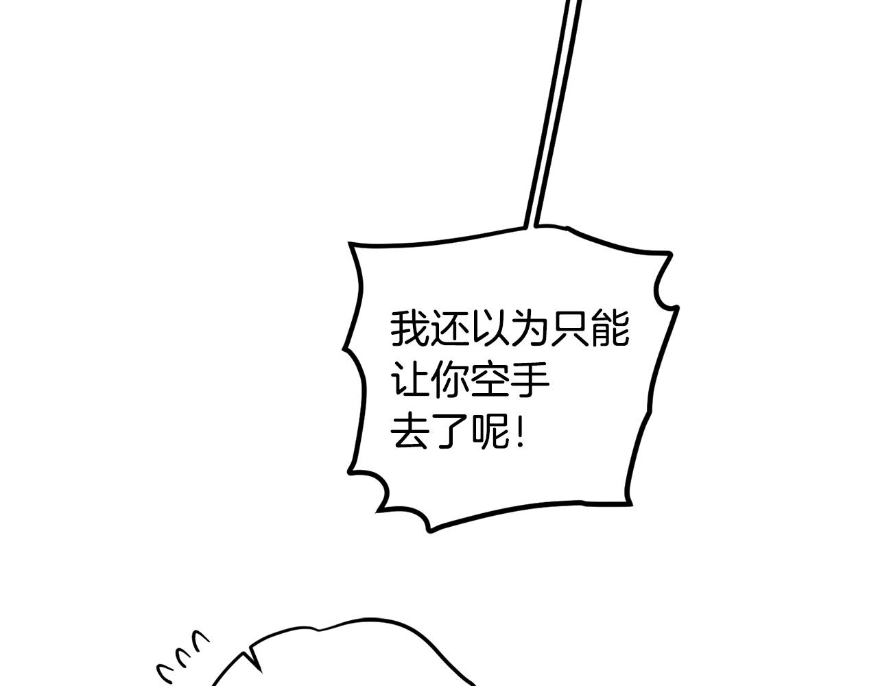 第121话 共进晚餐(1/4)-第123话