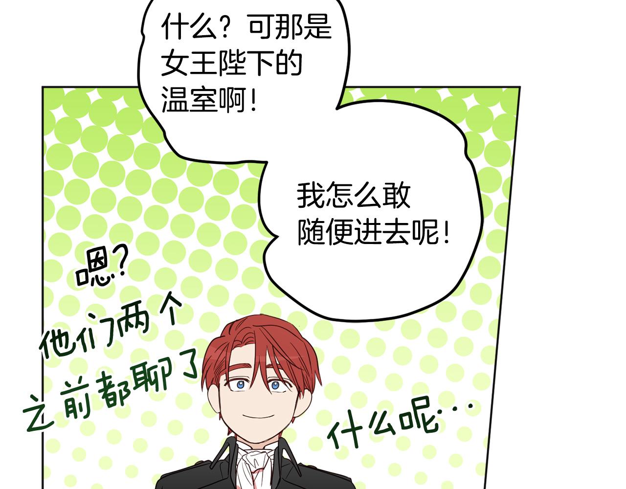 第121话 共进晚餐(1/4)-第123话