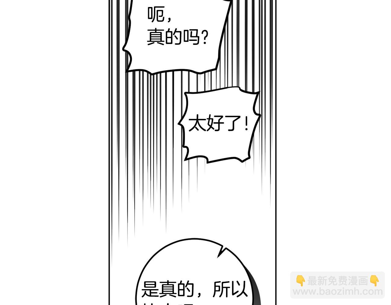 第121话 共进晚餐(1/4)-第123话