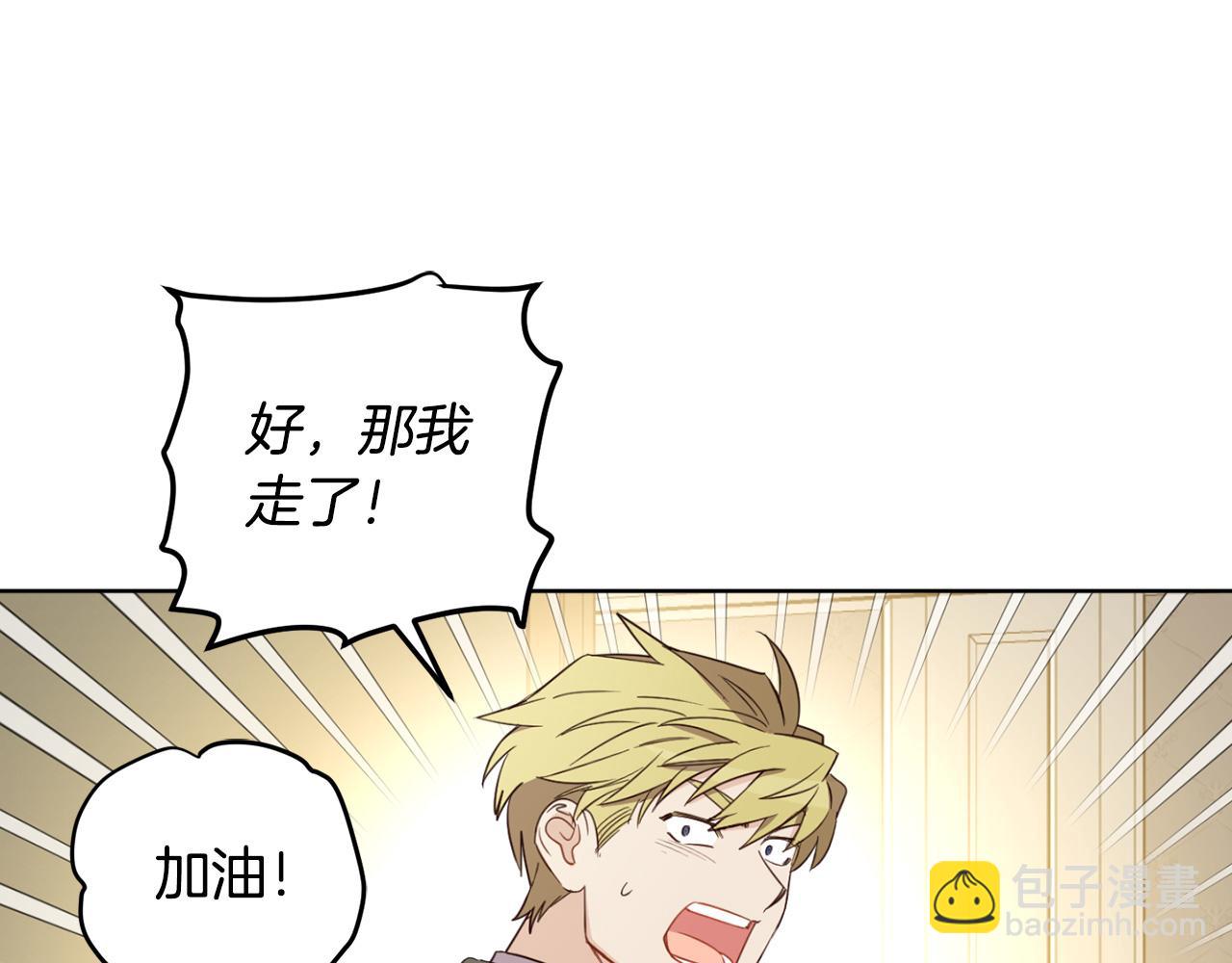 第121话 共进晚餐(1/4)-第123话