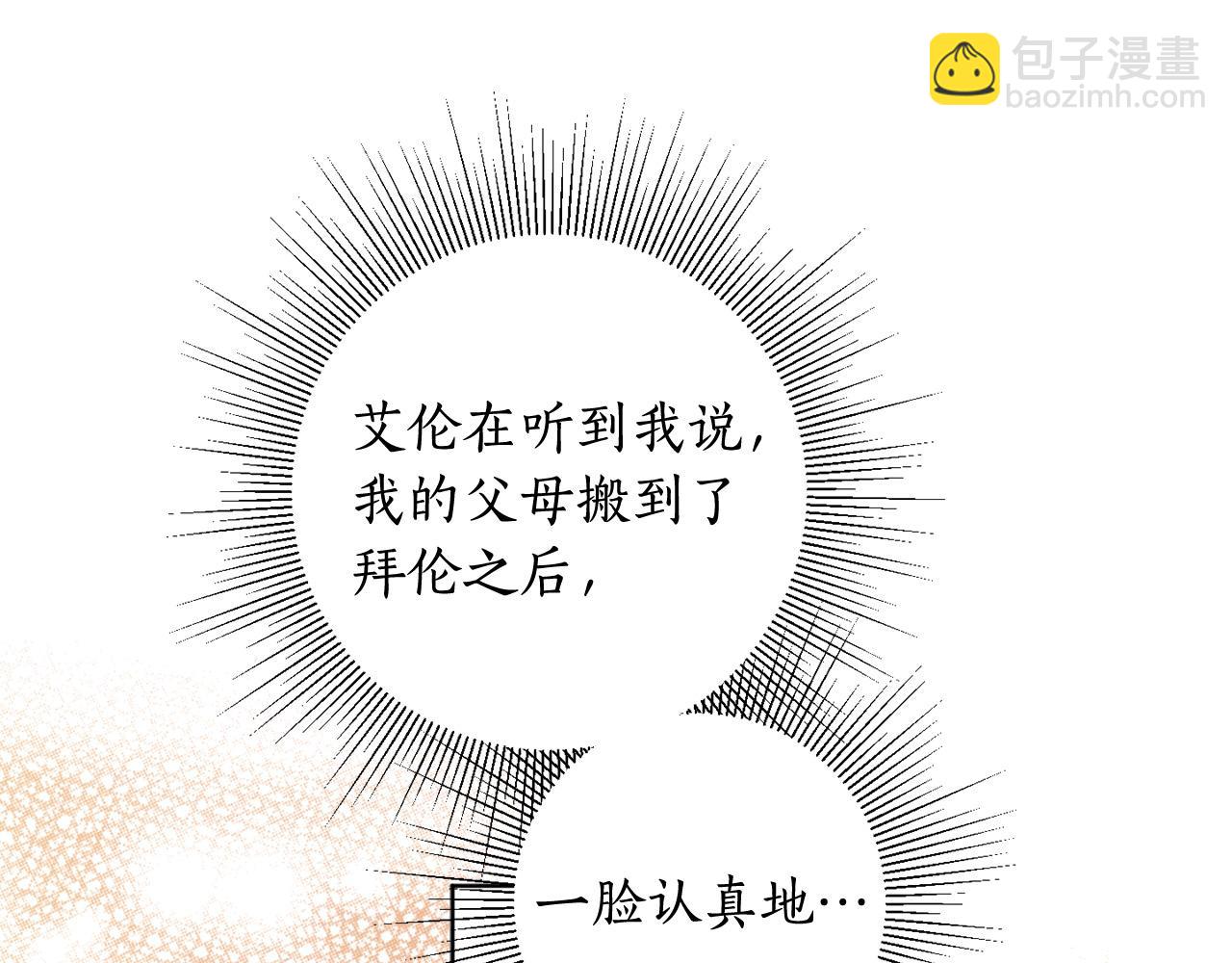 第121话 共进晚餐(1/4)-第123话