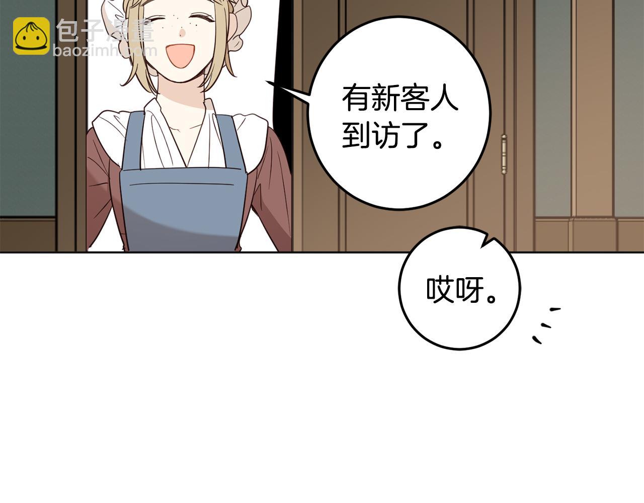 第121话 共进晚餐(1/4)-第123话