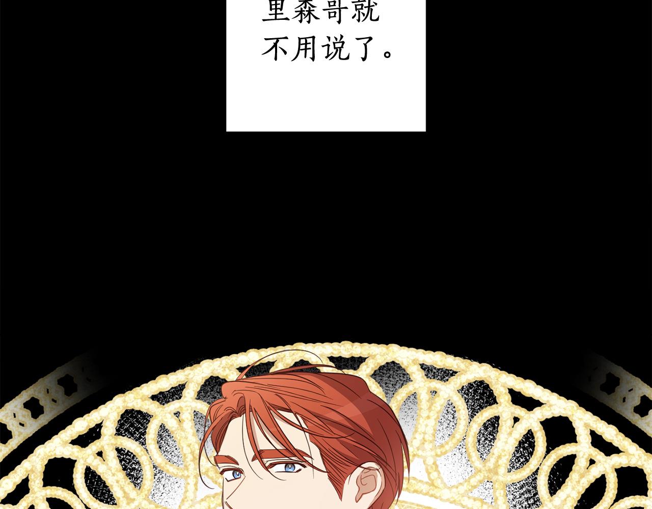 第121话 共进晚餐(1/4)-第123话