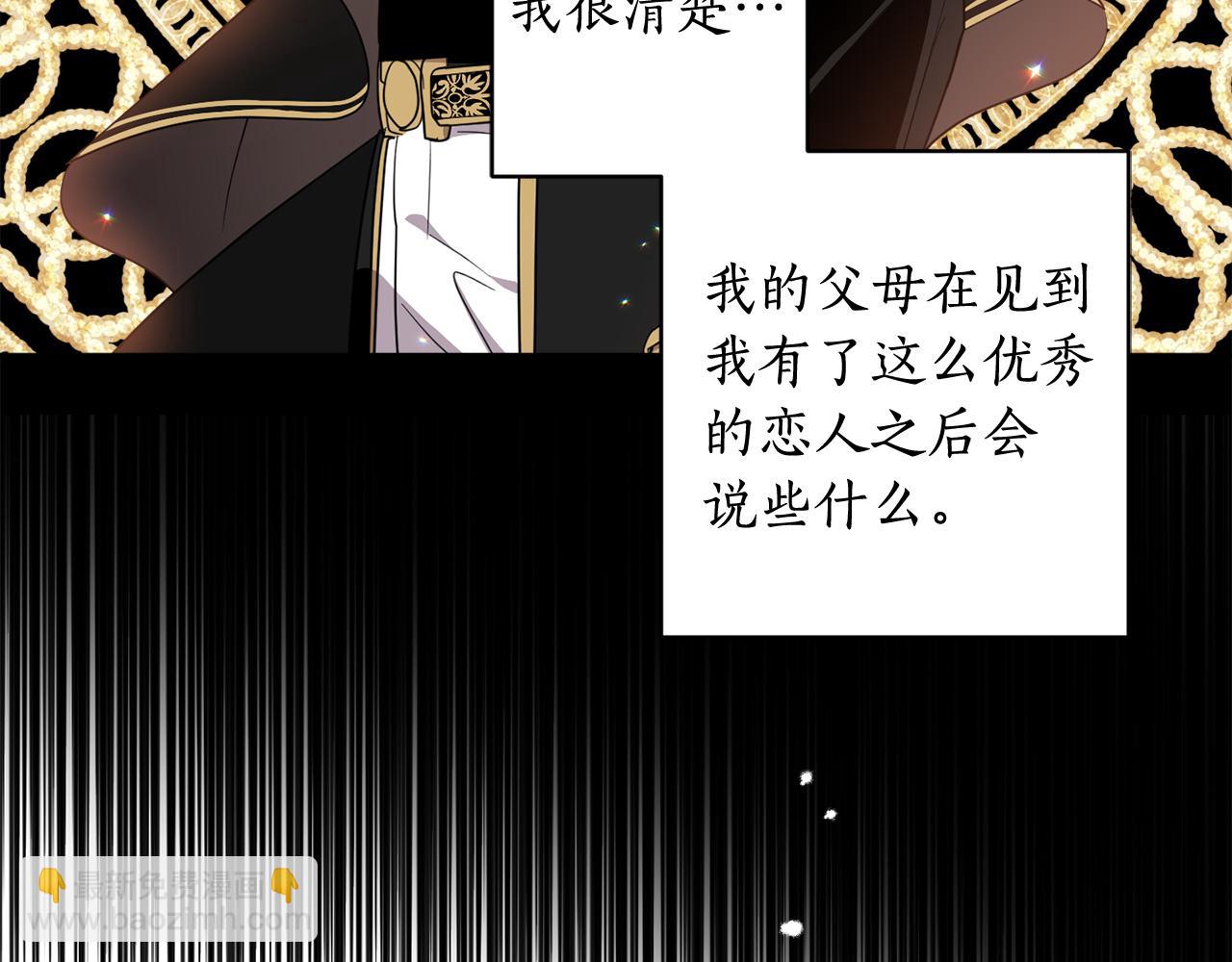 第121话 共进晚餐(1/4)-第123话