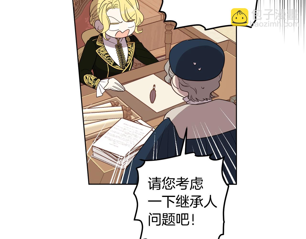 第121话 共进晚餐(1/4)-第123话