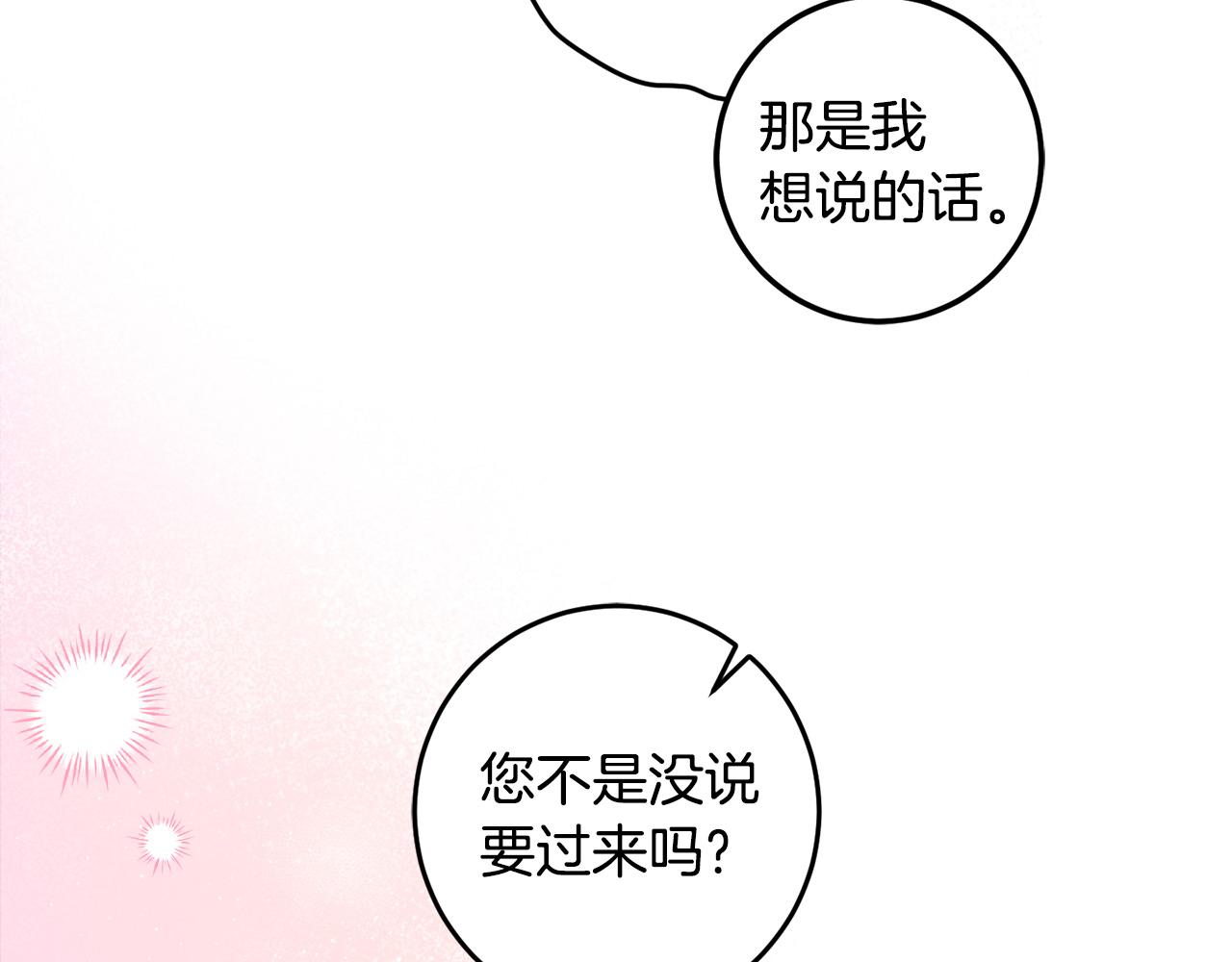 第121话 共进晚餐(1/4)-第123话