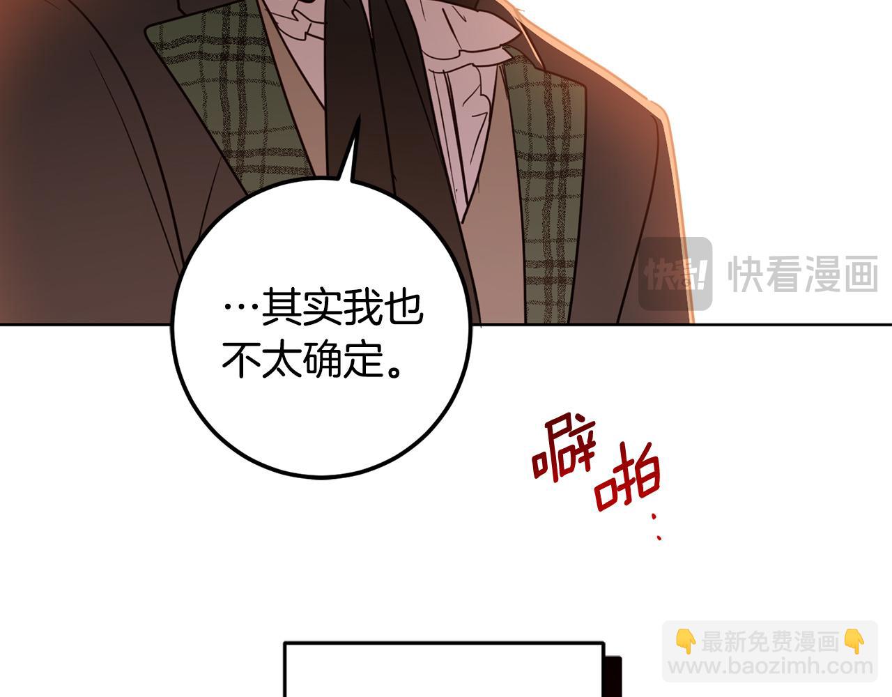 第123话 如实回答(1/4)-第125话