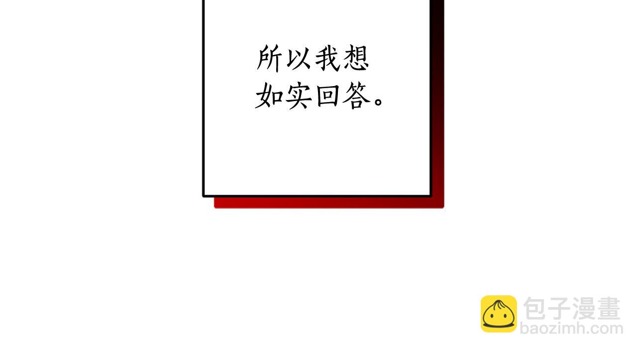 第123话 如实回答(1/4)-第125话