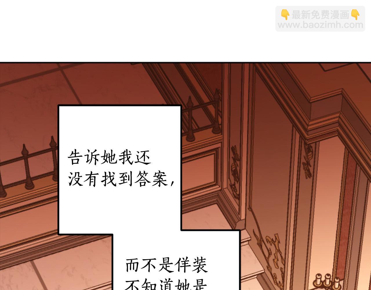 第123话 如实回答(1/4)-第125话