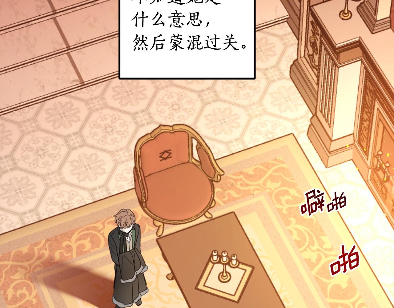 第123话 如实回答(1/4)-第125话