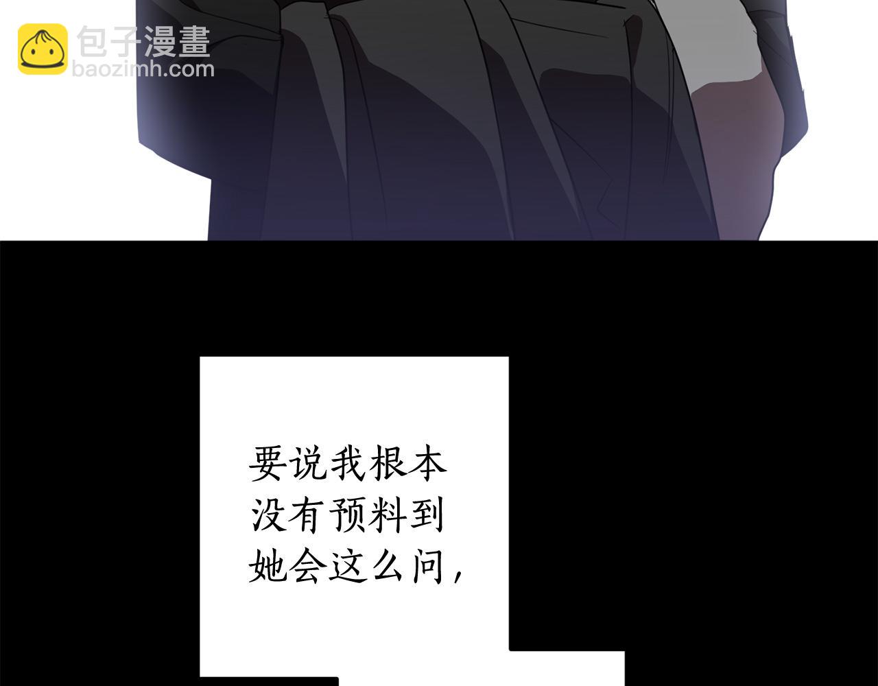 第123话 如实回答(1/4)-第125话