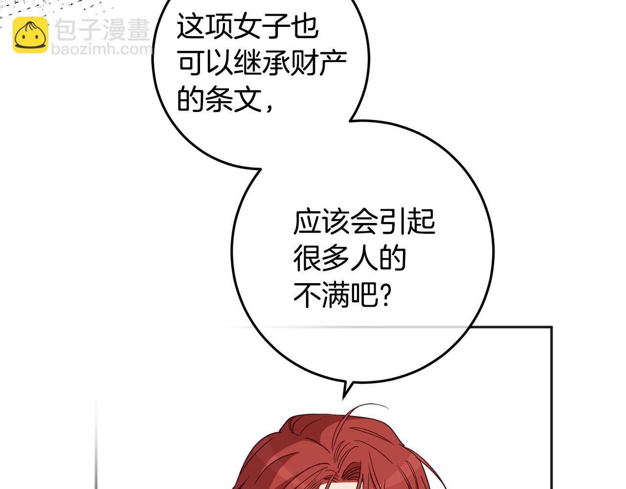 第125话 维护名声(1/4)-第127话