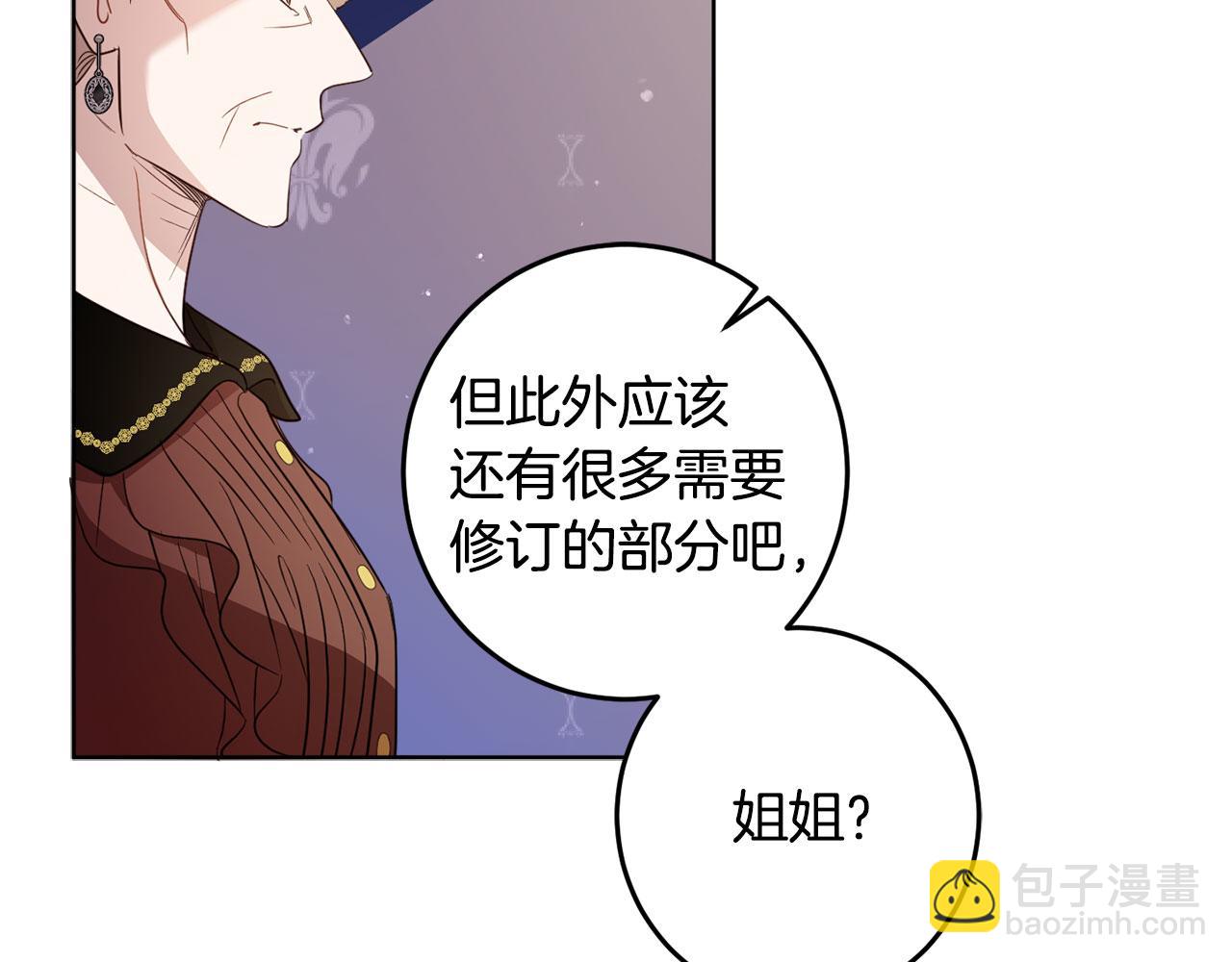 第125话 维护名声(1/4)-第127话