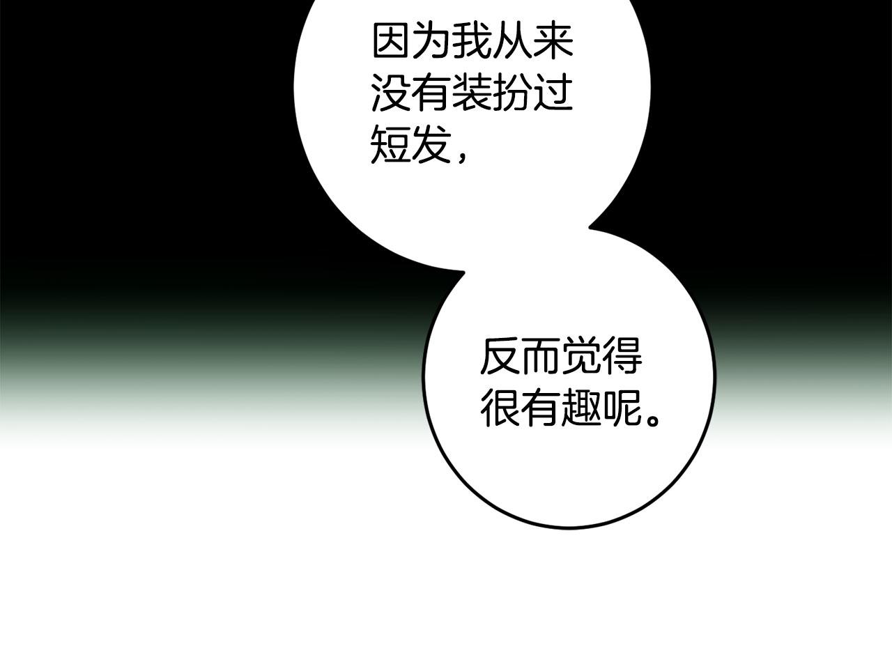 第127话 喧宾夺主(1/4)-第129话