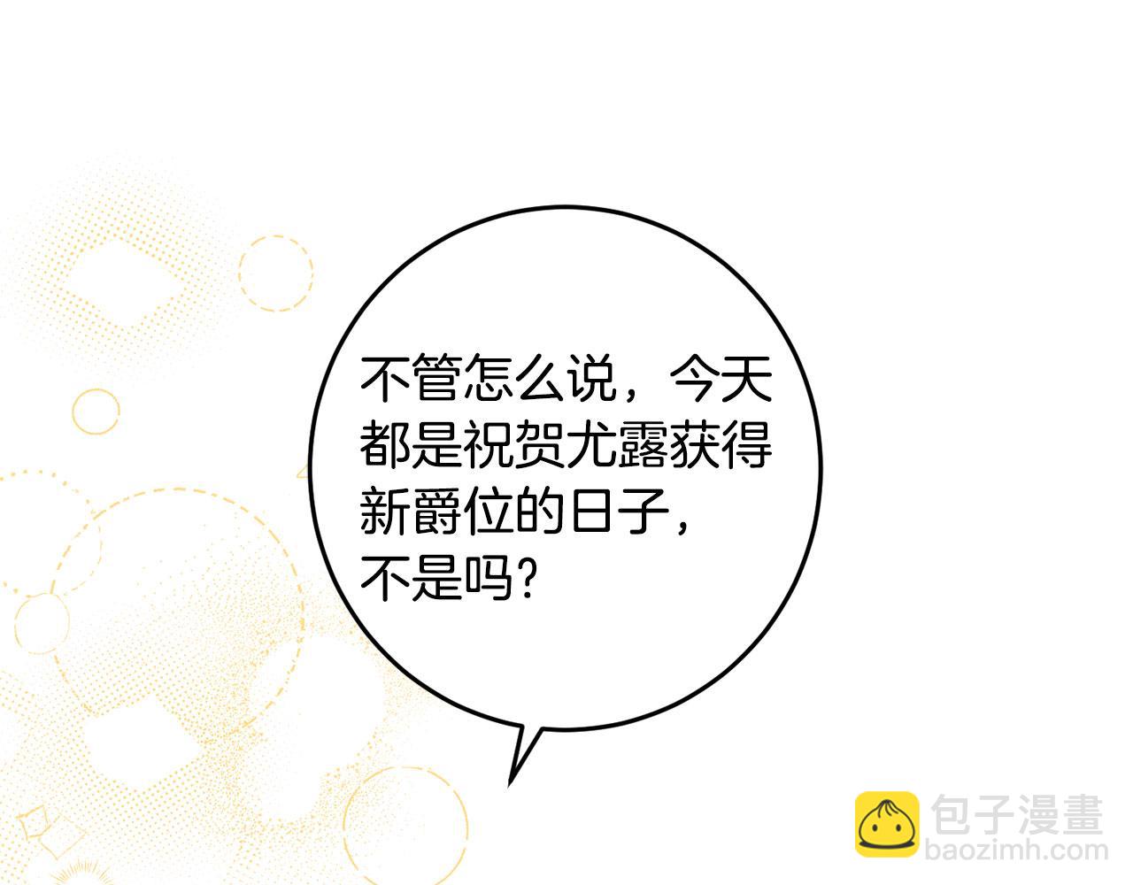 第127话 喧宾夺主(1/4)-第129话