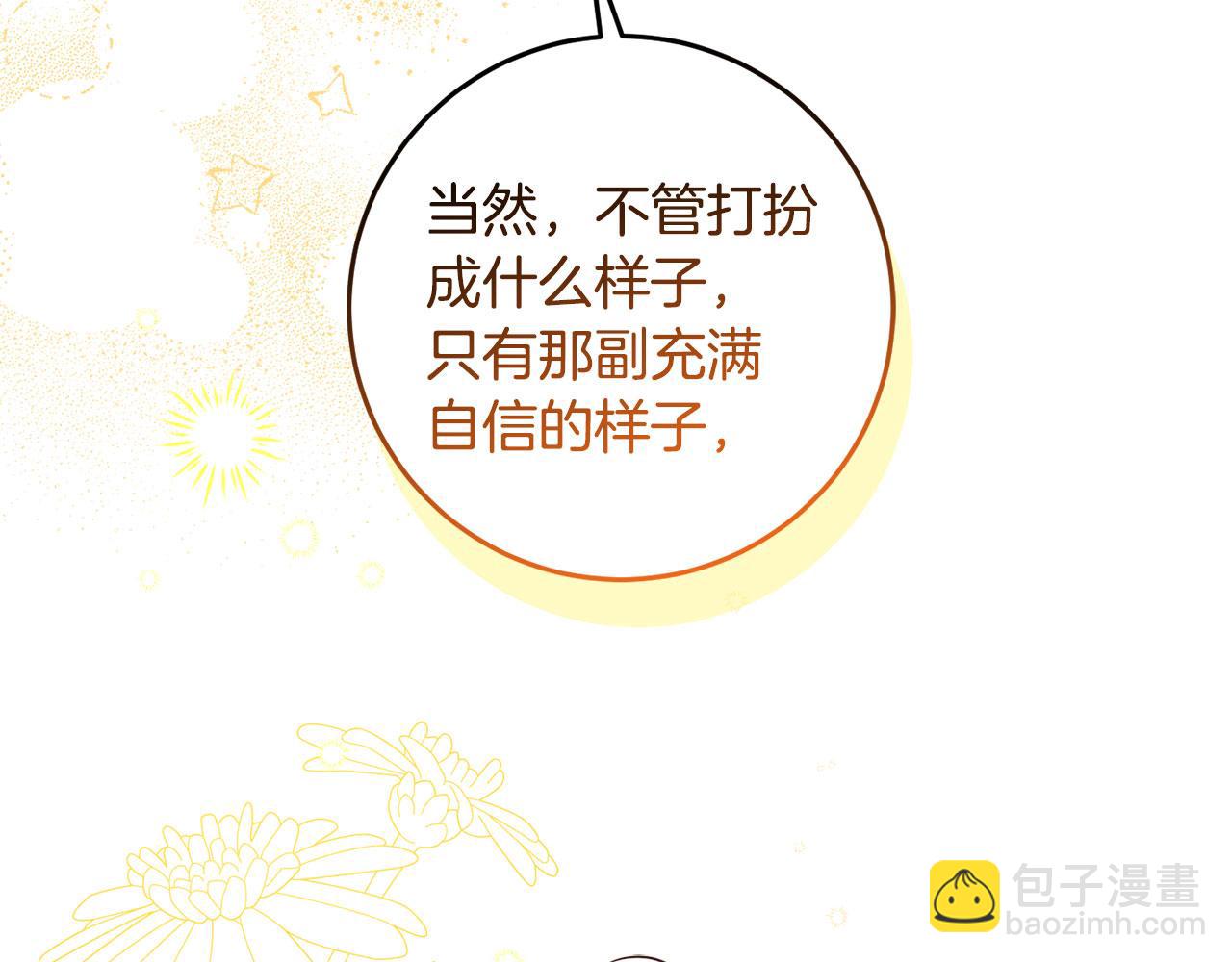 第127话 喧宾夺主(1/4)-第129话