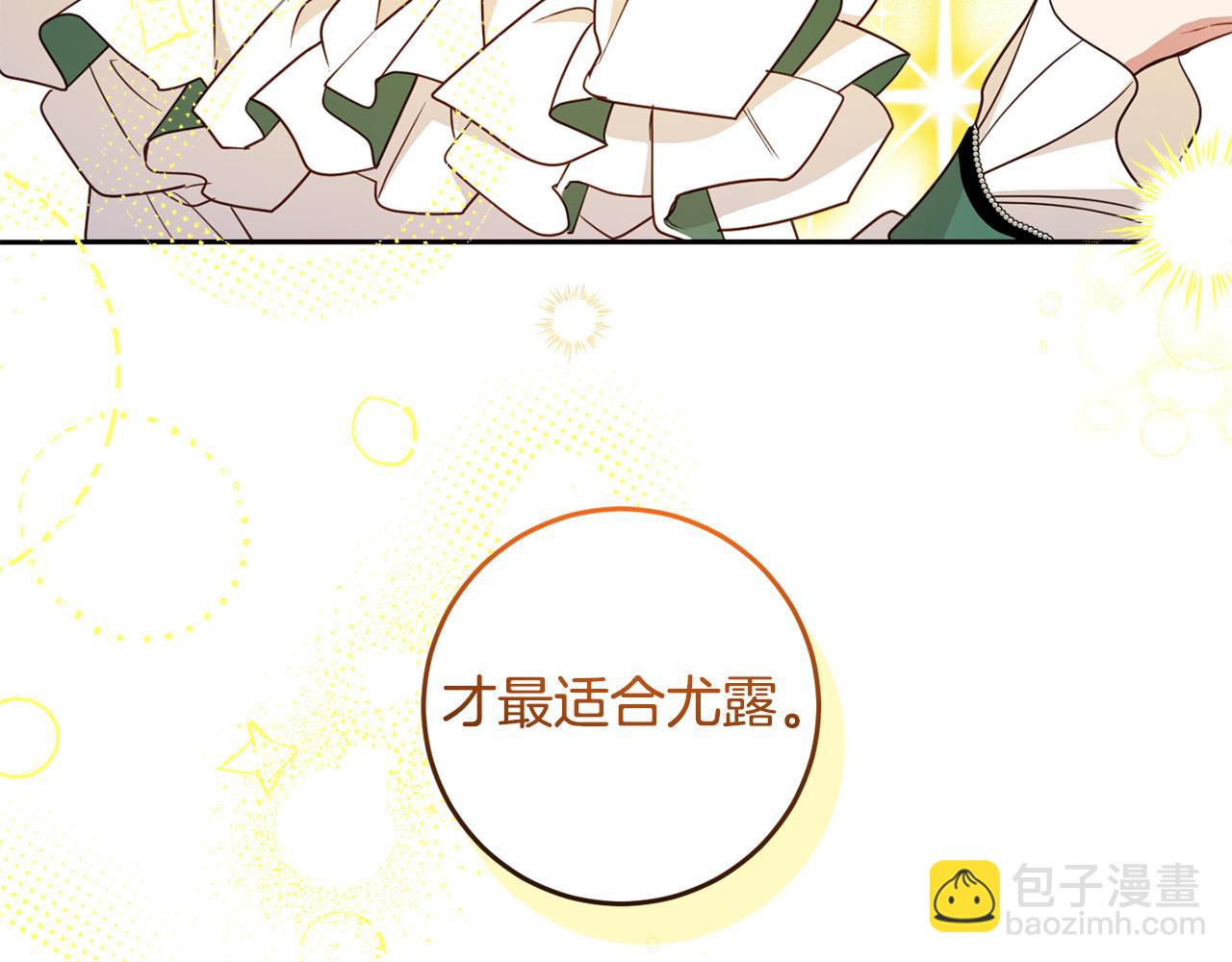 第127话 喧宾夺主(1/4)-第129话