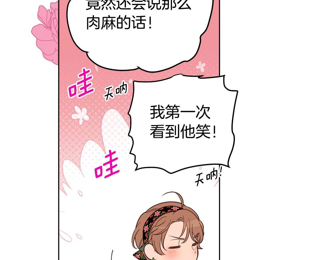 第127话 喧宾夺主(1/4)-第129话