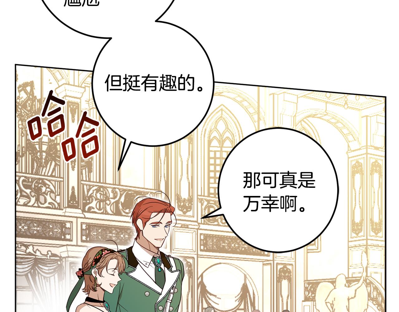 第127话 喧宾夺主(1/4)-第129话