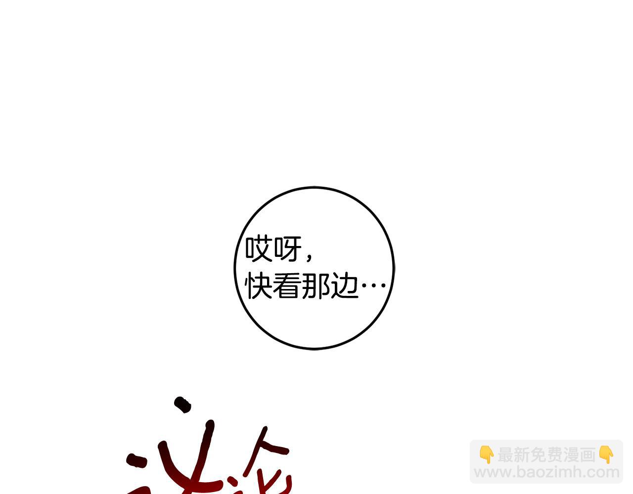 第127话 喧宾夺主(1/4)-第129话