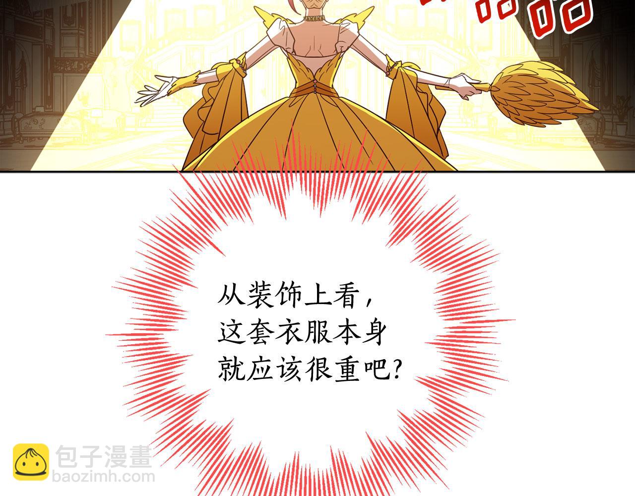 第127话 喧宾夺主(1/4)-第129话