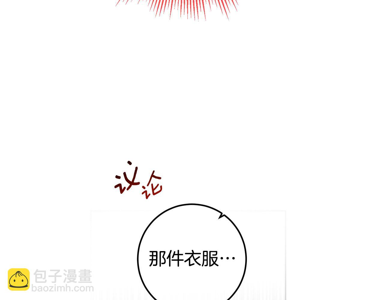 第127话 喧宾夺主(1/4)-第129话