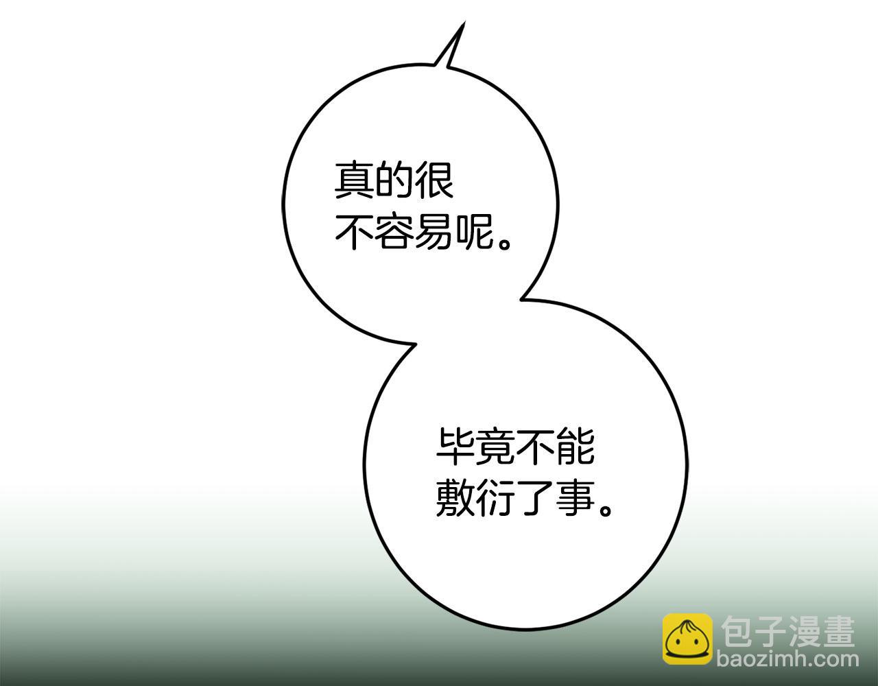 第127话 喧宾夺主(1/4)-第129话