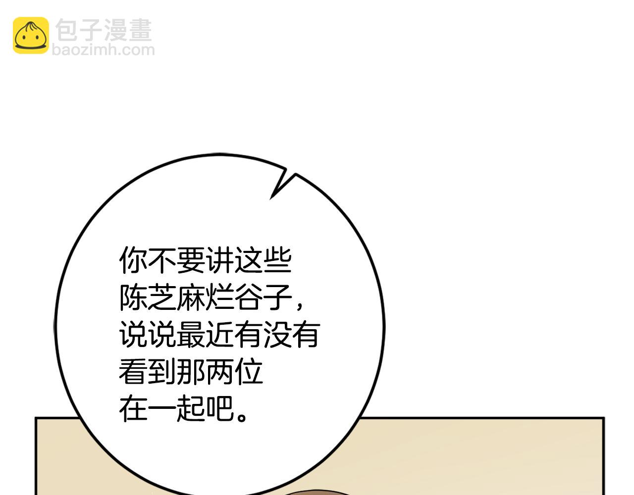 第131话 夏季特别宴会(1/5)-第133话